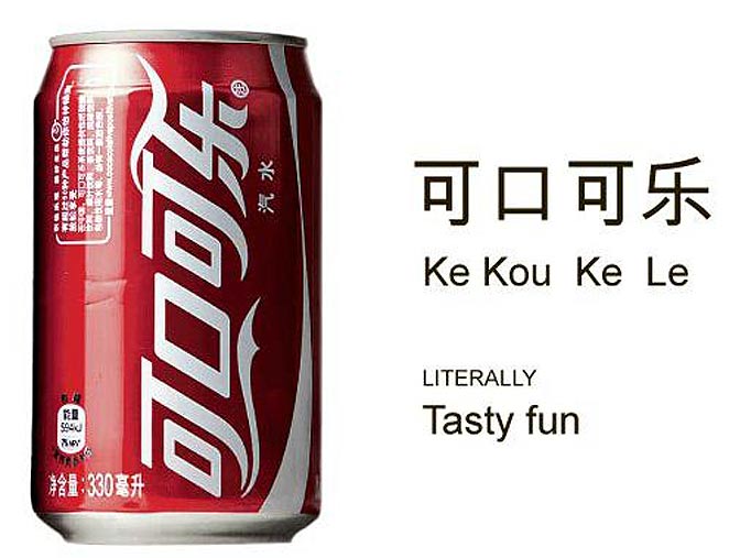 Τραγικά λάθη στη μετάφραση : Η αποτυχία της Coca-Cola στην Κίνα