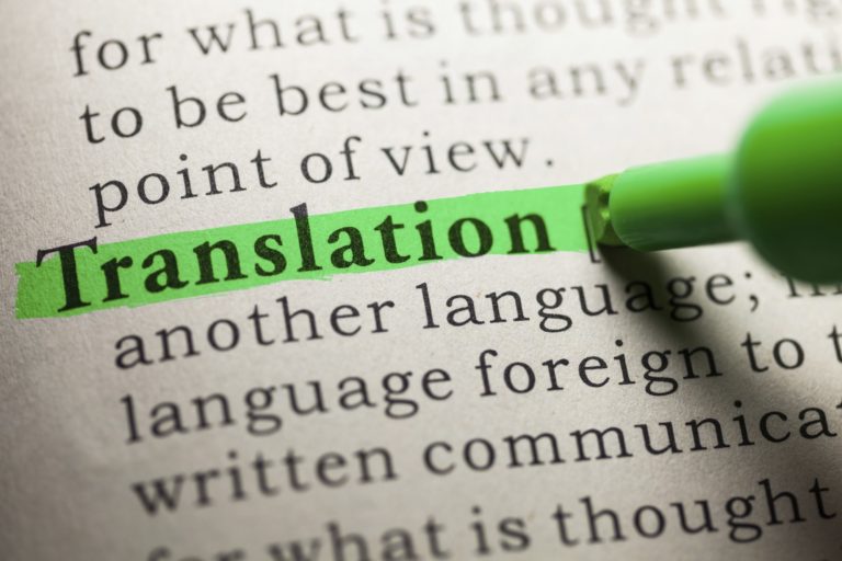 Πώς να μην αποτύχετε σε μία μετάφραση