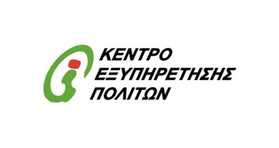 «ΚΕΠ»: услуги греческого центра обслуживания населения будут осуществляться онлайн