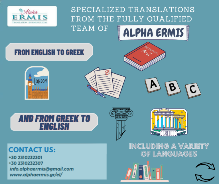 ENGLISH/GREEK TRANSLATIONS