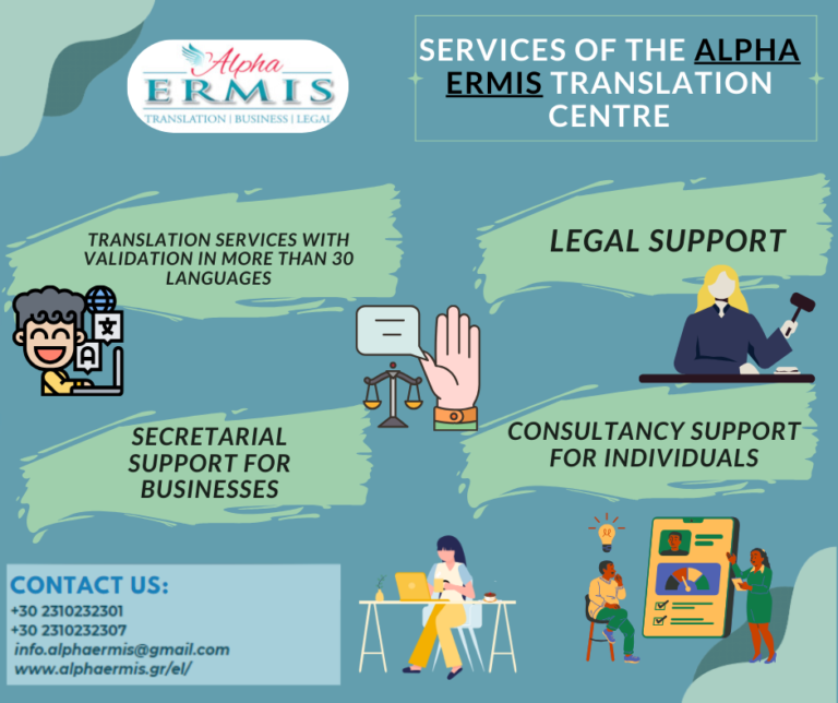 SERVICES OF THE “ALPHA ERMIS” TRANSLATION CENTRE