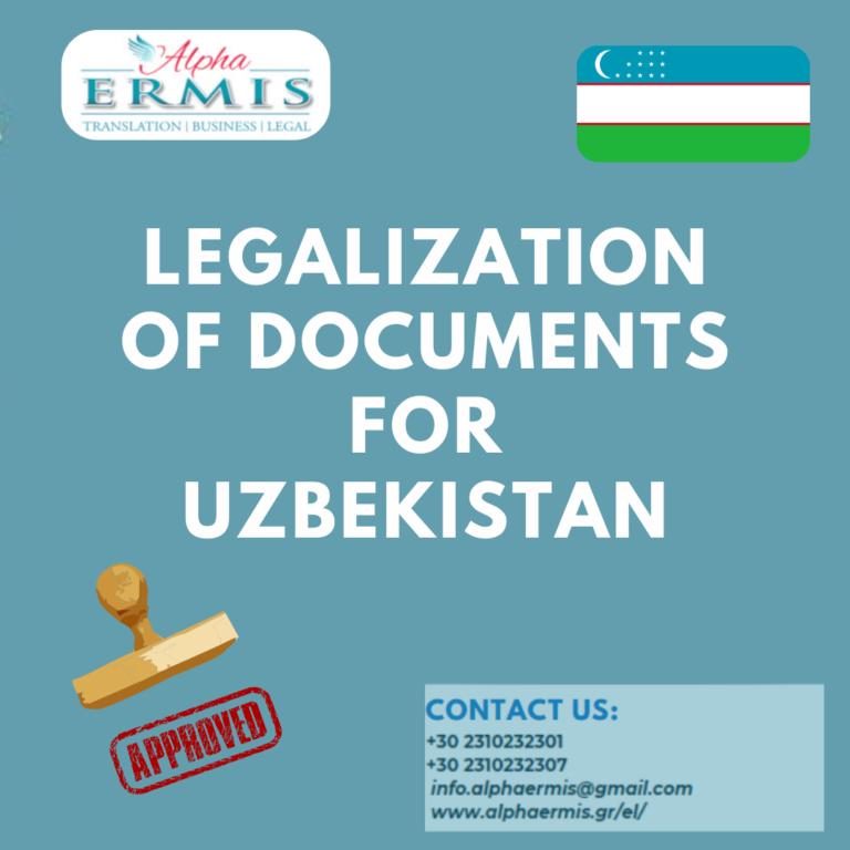 LEGALIZATION OF DOCUMENTS FOR UZBEKISTAN