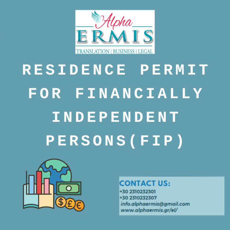 FINANCIALLY INDEPENDENT PERSONS (FIP)