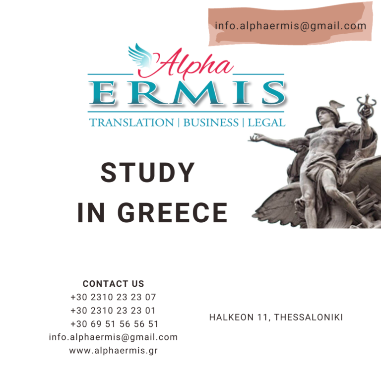 STUDY IN GREECE