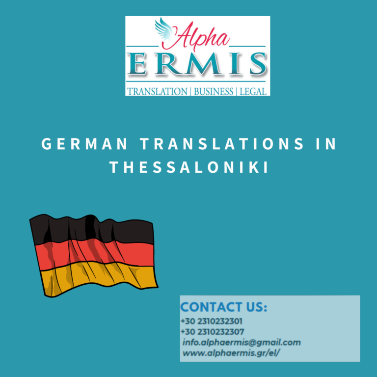 GERMAN TRANSLATIONS IN THESSALONIKI