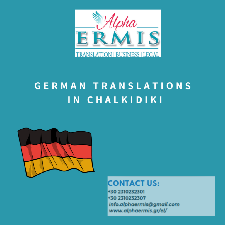 GERMAN TRANSLATIONS IN CHALKIDIKI
