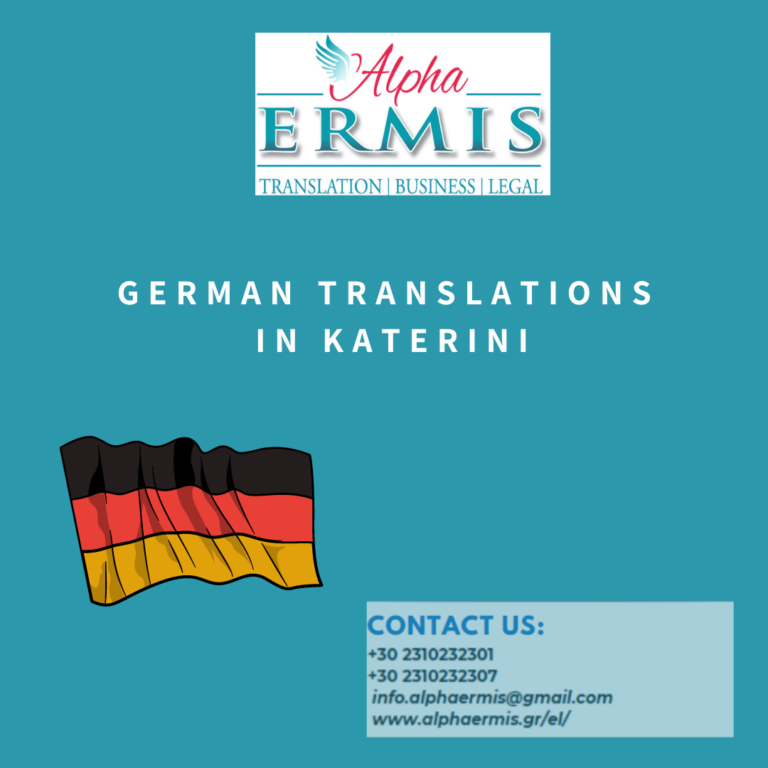 GERMAN TRANSLATIONS IN KATERINI