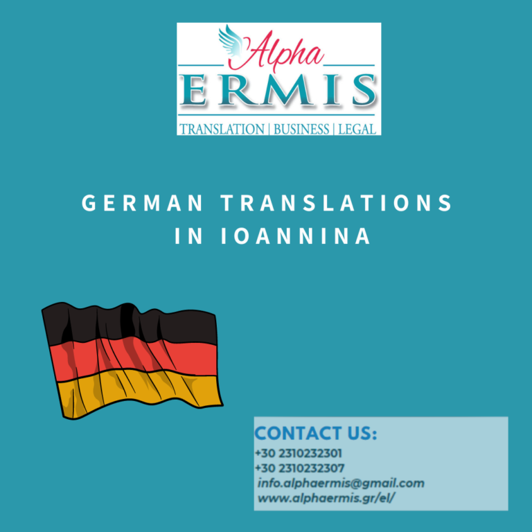 GERMAN TRANSLATIONS IN IOANNINA
